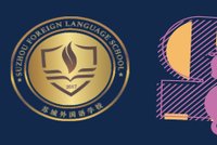 12250526蘇城外國語學校 9盎司加厚10000个：君莫言iiii 一次性定制纸杯、一次性广告纸杯设计图