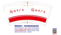 12250609红宇广告9盎司加厚1千：yhcwrgd 一次性定制纸杯、一次性广告纸杯设计图
