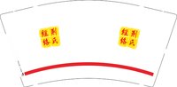 （印刷500）12250609經荆络氏9盎司1千专版350克：tb850776409 一次性定制纸杯、一次性广告纸杯设计图