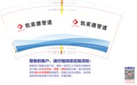 12250610凯奕德管道 9盎司加厚1000个：l8021l（发邮政） 一次性定制纸杯、一次性广告纸杯设计图
