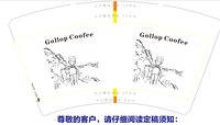 16250621 gallop coffee14盎司1千（配平盖1千）：赵锦娟2011 一次性定制纸杯、一次性广告纸杯设计图