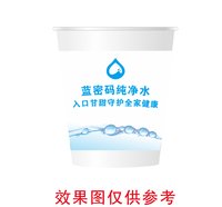 12250611 蓝密码纯净水9盎司1千加急：t_1496141990333_0181 一次性定制纸杯、一次性广告纸杯设计图