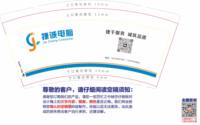 13250701 捷诚电脑 9盎司特厚一千个：velomzhd 一次性定制纸杯、一次性广告纸杯设计图