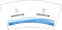 3140703 佳和医院口腔 9盎司1000个：250704-644522995412710 一次性定制纸杯、一次性广告纸杯设计图
