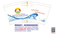12250617 楚雄云犇9盎司一千个：豆13529172645 一次性定制纸杯、一次性广告纸杯设计图
