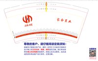 16250703家合置业9盎司2千：好又多会员店 一次性定制纸杯、一次性广告纸杯设计图