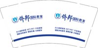 12250619侨邦国际教育9盎司5千个：失心疯9750（收据426.96） 一次性定制纸杯、一次性广告纸杯设计图