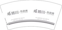 12250611腾川布老虎 （七号厅三楼206号）7盎司1千：lm256301 一次性定制纸杯、一次性广告纸杯设计图