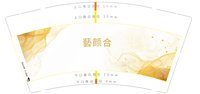 3140623 藝颜合 9盎司2000个：250623-095682588232717 一次性定制纸杯、一次性广告纸杯设计图