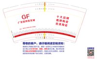 12250619 逛发瓷砖批发城9盎司1千：淘淘淘淘淘20161602 一次性定制纸杯、一次性广告纸杯设计图