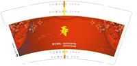3140624 寿宴用的 9盎司1000个（发邮政）：250624-027650956953850 一次性定制纸杯、一次性广告纸杯设计图