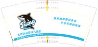 12250608（改）大理跃动篮球青训馆9盎司加厚1千：tb9308578745 一次性定制纸杯、一次性广告纸杯设计图