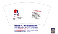 12250612 改湖北瑞启建设工程管理有限公司 9盎司加厚2千：梅琪琪梅晗晗 一次性定制纸杯、一次性广告纸杯设计图