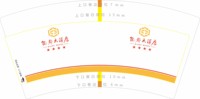 12250618凯都大酒店 7盎司1千：娱乐王子2011 一次性定制纸杯、一次性广告纸杯设计图