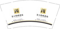 （印刷500）12250622弈川围棋道场9盎司1千：tb807885_55 一次性定制纸杯、一次性广告纸杯设计图