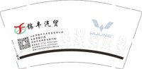 13250611（新图） （改新版）锦丰汽贸9盎司5千个：cpl08 一次性定制纸杯、一次性广告纸杯设计图