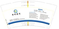 12250407衢能建设 9盎司2000个专版350g：番茄土豆马铃薯ya 一次性定制纸杯、一次性广告纸杯设计图