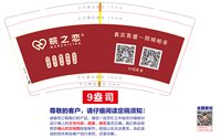 12250625皖之恋 9盎司1000个：合心二想 一次性定制纸杯、一次性广告纸杯设计图