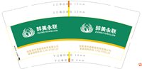 3140705 醉美永联 9盎司特厚1000个：250705-490466209321027 一次性定制纸杯、一次性广告纸杯设计图