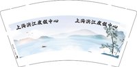 ：tb9205341_2013 一次性定制纸杯、一次性广告纸杯设计图
