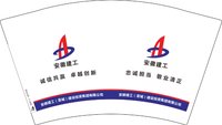 12250607 安徽建工12盎司一千个：小汪很哇塞 一次性定制纸杯、一次性广告纸杯设计图
