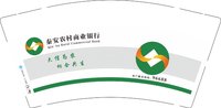 （印500修白杯）3140614 秦安农村商业银行 9盎司特厚1000个：250614-575919920660449 一次性定制纸杯、一次性广告纸杯设计图