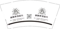 3140626 精酿啤酒超市 9盎司1000个：250626-388791079221715 一次性定制纸杯、一次性广告纸杯设计图