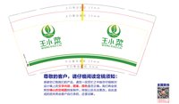 https://tcs.teambition.net/thumbnail/313ja0562638c3a8649466cbfb015e1327f5/w/200/h/200纸杯定做 设计图附件