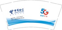 12250702中国电信9盎司加厚1千个：冰点微云 一次性定制纸杯、一次性广告纸杯设计图