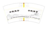 12250615奈晚推拿7盎司1千：tb885127902 一次性定制纸杯、一次性广告纸杯设计图
