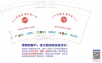 （休白500）12250702噶尔县群团部（总工会）版一 9盎司1000个专版350g：tb256197628 一次性定制纸杯、一次性广告纸杯设计图