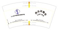 12250613U.ni女子塑型7盎司5千：小娴阿林 一次性定制纸杯、一次性广告纸杯设计图