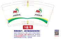 https://tcs.teambition.net/thumbnail/313ja1934d0e4fe9aeca908479c1739d4137/w/200/h/200纸杯定做 设计图附件