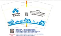 12250610昆太激光12盎司2千个：timwilliam 一次性定制纸杯、一次性广告纸杯设计图