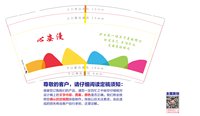 12250612 心姿漫9盎司一千个：happyling330 一次性定制纸杯、一次性广告纸杯设计图