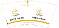 12250621星耀共创联合9盎司1千个：沙舞天涯 一次性定制纸杯、一次性广告纸杯设计图