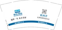 12250616 瑞众保险9盎司1千：叫我大太阳666 一次性定制纸杯、一次性广告纸杯设计图