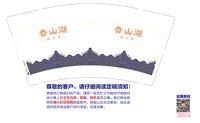 12250628香山湖（换）9盎司加厚2万：伸张正义大超人 一次性定制纸杯、一次性广告纸杯设计图
