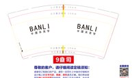 12250618半厘米美学 9盎司1000个：yu1990520 一次性定制纸杯、一次性广告纸杯设计图