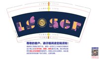 12250526蘇城外國語學校 9盎司加厚10000个：君莫言iiii 一次性定制纸杯、一次性广告纸杯设计图