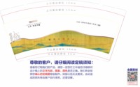 12250625亿茂铂金丰樾9盎司2千个加急：你在就好96 一次性定制纸杯、一次性广告纸杯设计图