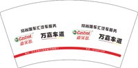 12250621（有改）帝尚汽车美容养护中心7盎司 2千个：roomfwj 一次性定制纸杯、一次性广告纸杯设计图