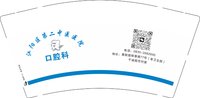 12250521 江阳区第二中医医院9盎司10000个：敏爱冰淇淋 一次性定制纸杯、一次性广告纸杯设计图
