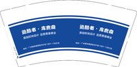 12250705追酷者·库鹿森 9盎司1000个：杰理时尚领域 一次性定制纸杯、一次性广告纸杯设计图
