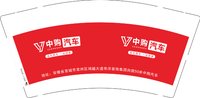 12250609中购汽车宣州区鸿越大道 9盎司1000个：张维18734150573 一次性定制纸杯、一次性广告纸杯设计图