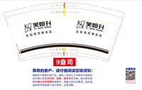 12250608 芙恒升9盎司1000个：tb6052126_2012 一次性定制纸杯、一次性广告纸杯设计图