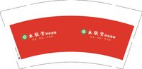 12250615永敬堂9盎司加厚1万5千：林家炎 一次性定制纸杯、一次性广告纸杯设计图