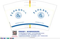 12250623广安开放大学12盎司1万：8833百宝箱 一次性定制纸杯、一次性广告纸杯设计图