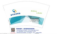 12250623（改） 极光信息 12盎司1千个：红红2517 一次性定制纸杯、一次性广告纸杯设计图