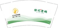 （印500修白杯）12250703徐记老鹅 9盎司加厚1千：lilin678123 一次性定制纸杯、一次性广告纸杯设计图